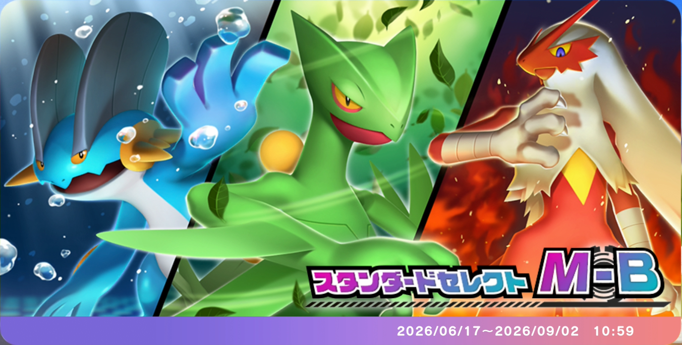 ポケモンチャンピオンズ】メガフシギバナの入手方法と種族値・覚える技
