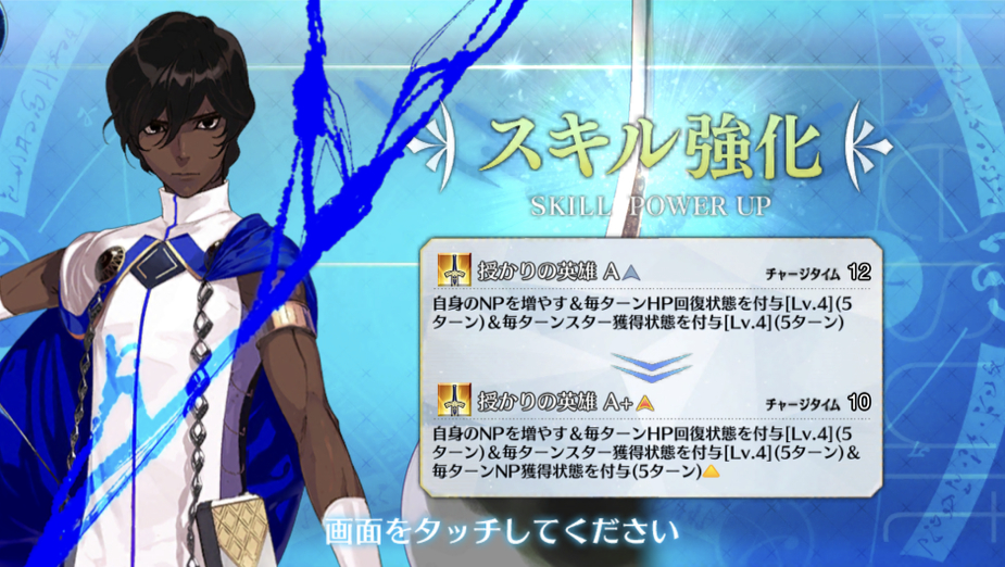 Fgo アルジュナの強化クエスト攻略 ゲームウィズ Gamewith