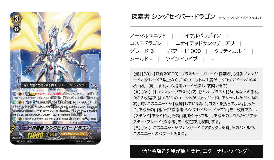 ヴァンガードzero 新カード 新パック を独自予想 今後の注目カードは ヴァンガードゼロ ゲームウィズ Gamewith