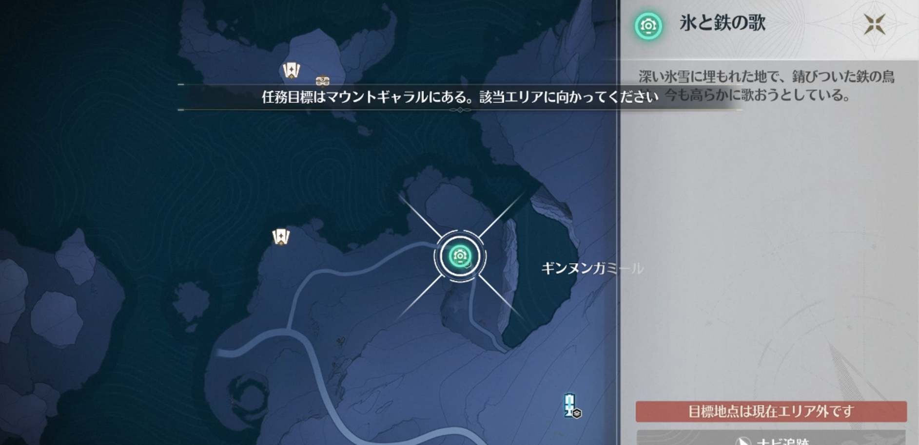 【鳴潮】危地任務一覧と受注条件 - ゲームウィズ