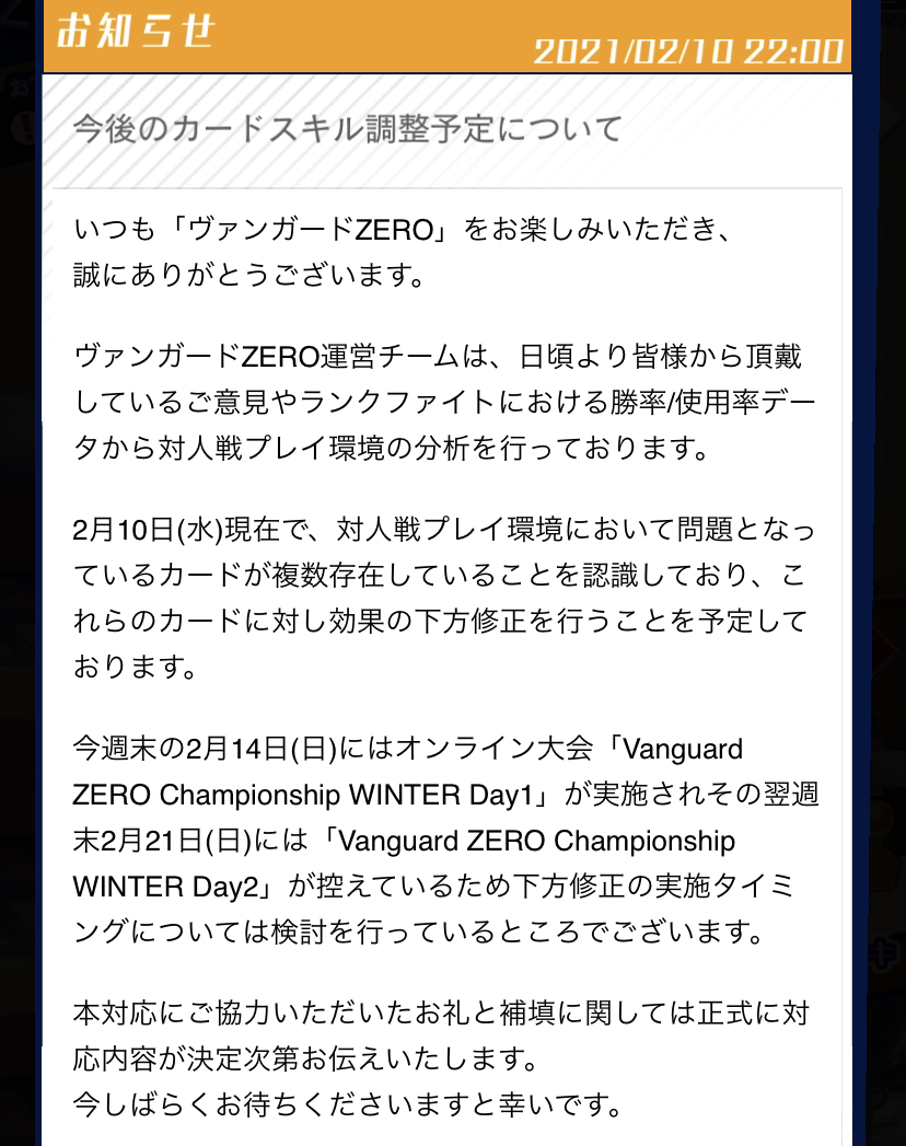 ヴァンガードzero ランクファイトシーズン 21 2 環境メタレポート ヴァンガードゼロ ゲームウィズ Gamewith