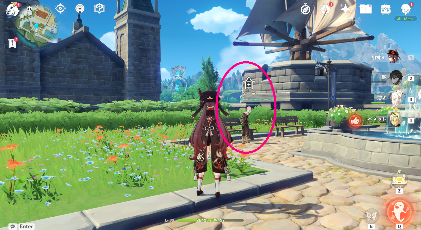 原神 調度品の入手方法とおすすめ 設計図の購入場所 げんしん ゲームウィズ Gamewith