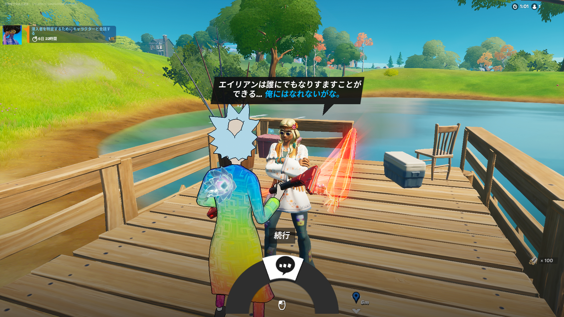 フォートナイト 潜入者を特定するためにキャラクターと会話する Fortnite ゲームウィズ Gamewith