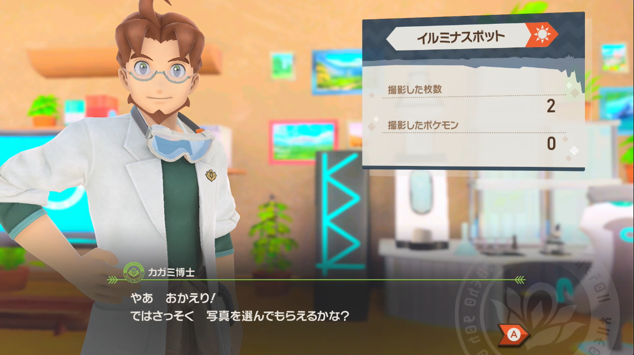 ポケモンスナップ 評価レビュー プレイした感想 ポケスナswitch ゲームウィズ Gamewith