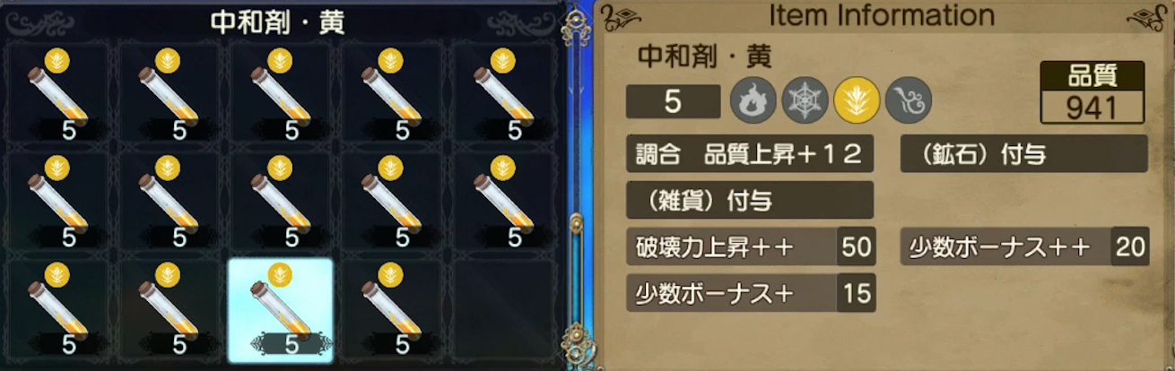 ライザのアトリエ2 最強アイテムの作り方とおすすめ特性 ライザ2 ゲームウィズ Gamewith