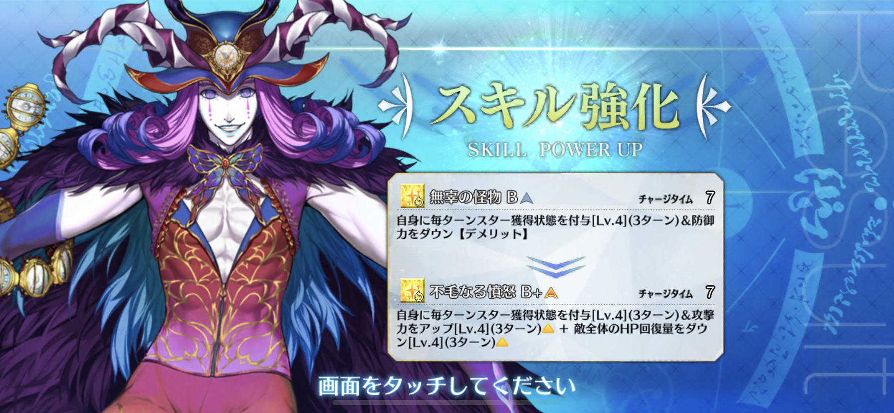 Fgo メフィストフェレスの強化クエスト2攻略 ゲームウィズ Gamewith