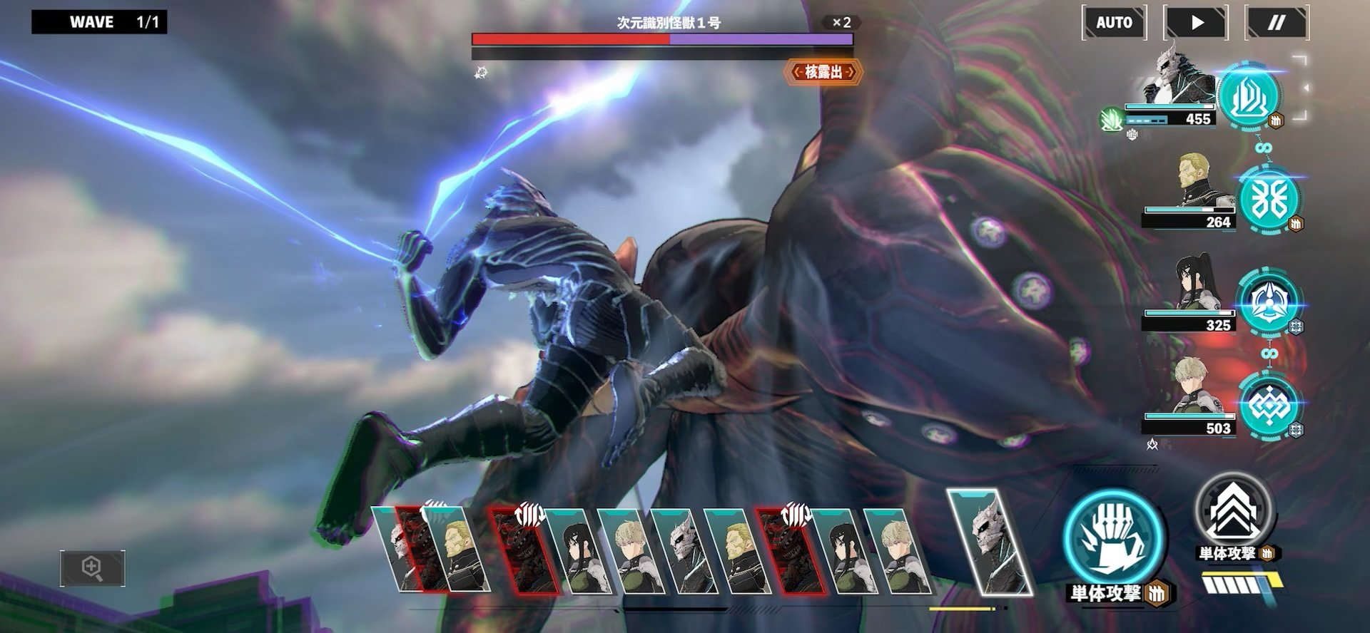 『怪獣８号 THE GAME』先行プレイの画像