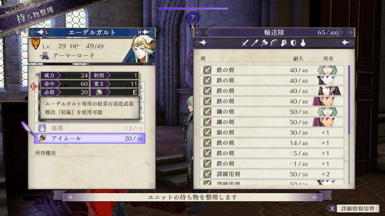 ファイアーエムブレム風花雪月 5年後での変更点まとめ Fe風花雪月 ゲームウィズ Gamewith