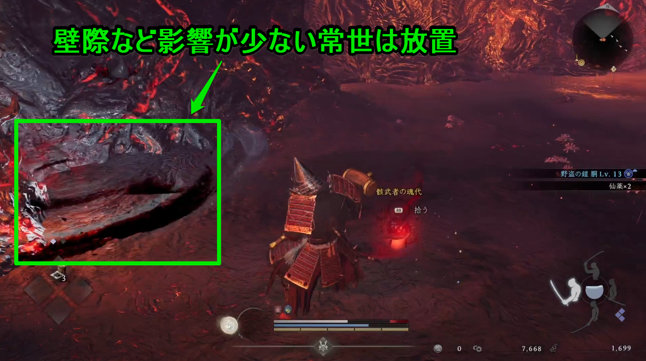 【仁王3】常世祓いのやり方と常世の効果 - ゲームウィズ