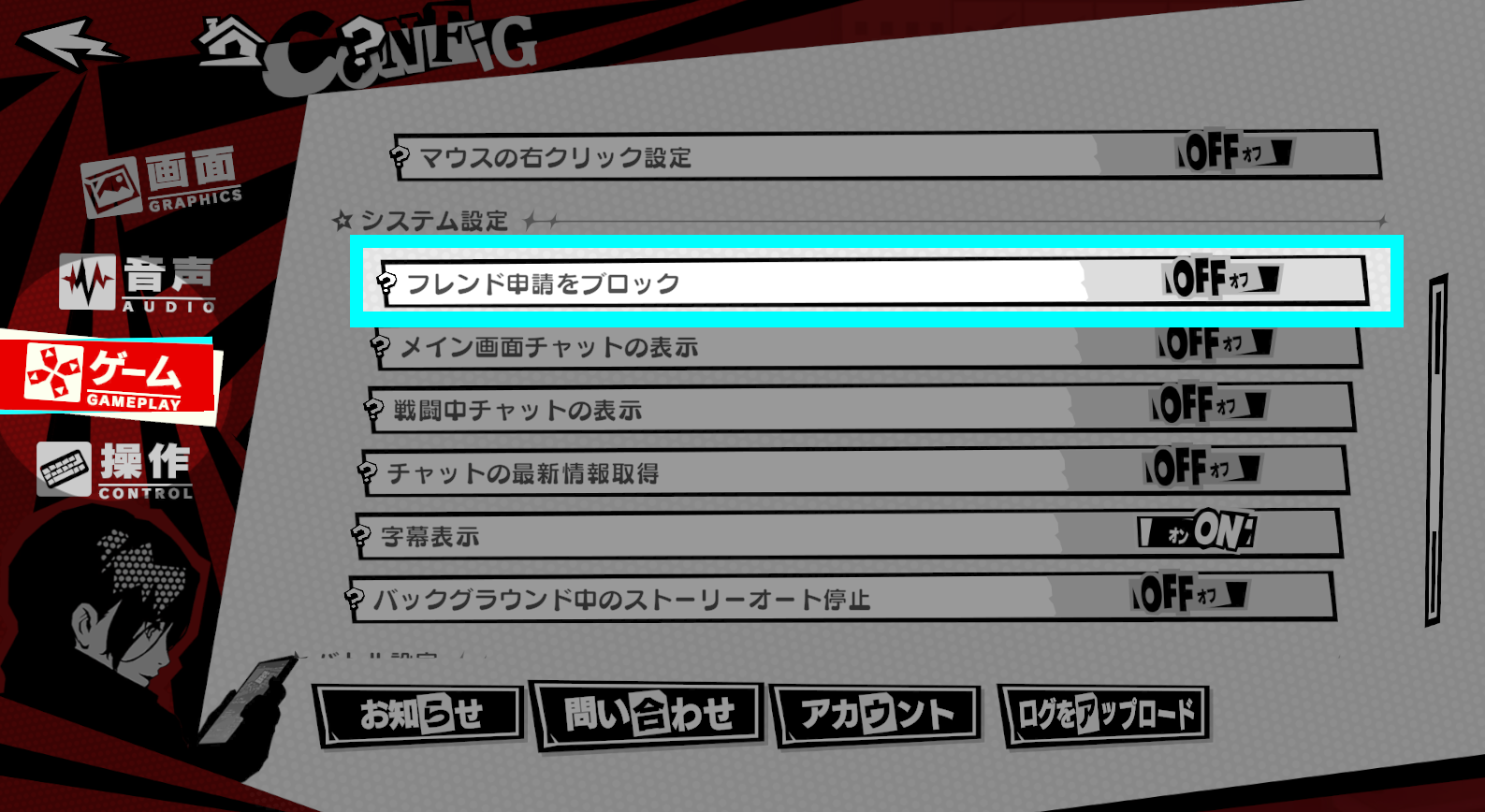 ペルソナ5x 主人公 名前】P5X]主人公の名前変更はできる？声優は