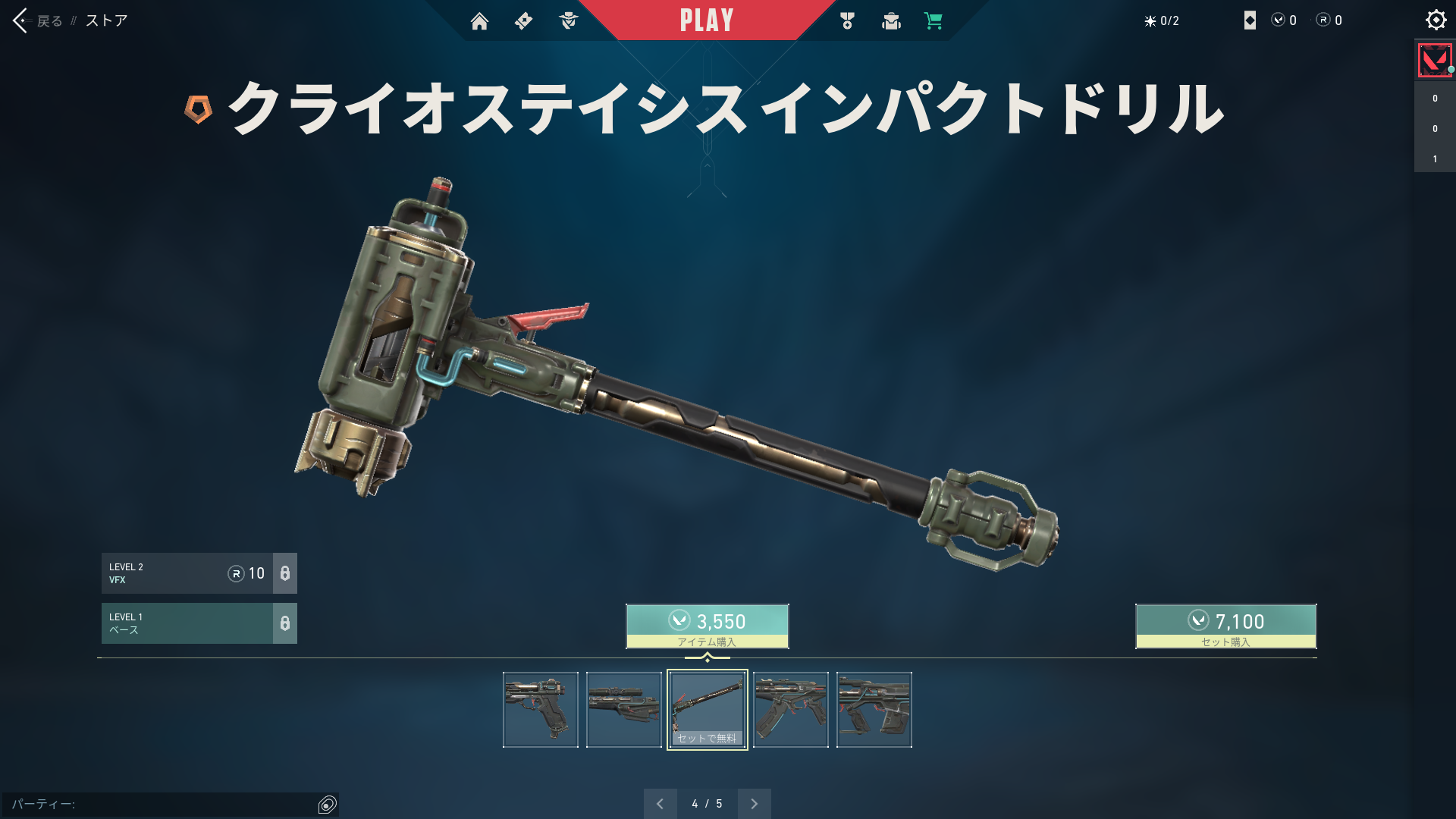 イシス