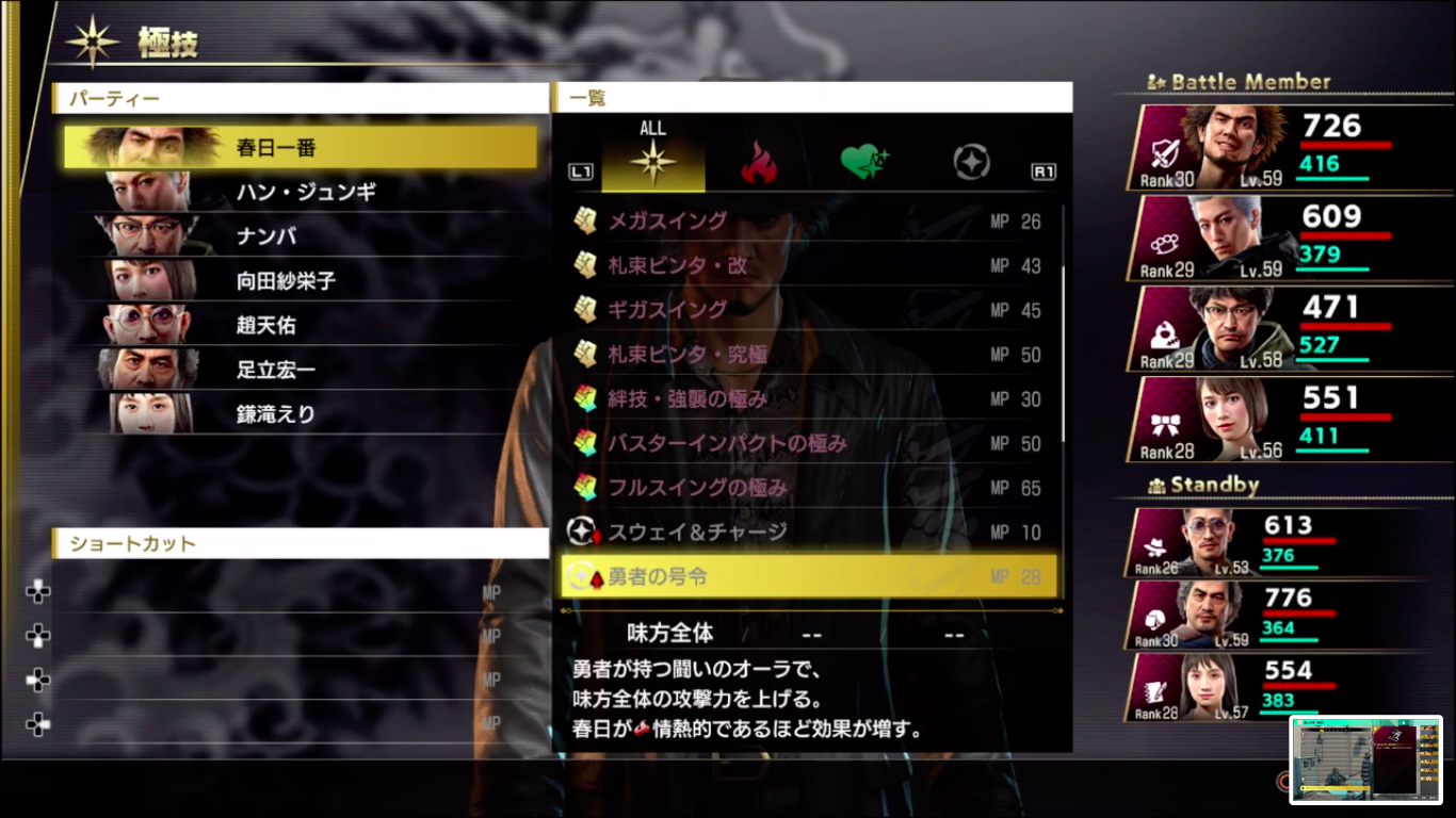 【龍が如く7】人間力の仕様解説と効率よく上げる方法 ゲームウィズ 【龍が如く7】人間力の仕様解説と効率よく上げる方法 ゲームウィズ