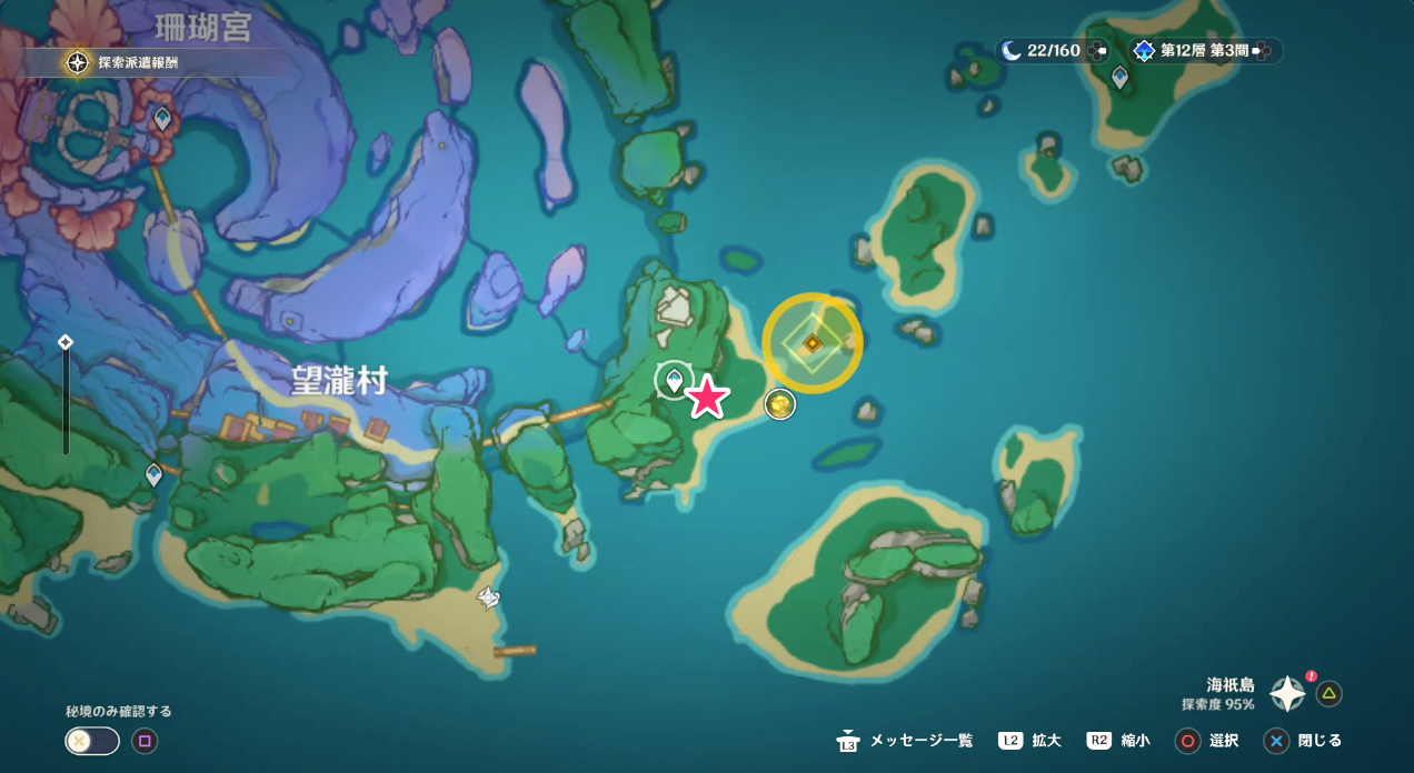 原神 珊瑚宮心海 クリアファイル】原神 GIGOチケットファイル 早柚 珊瑚