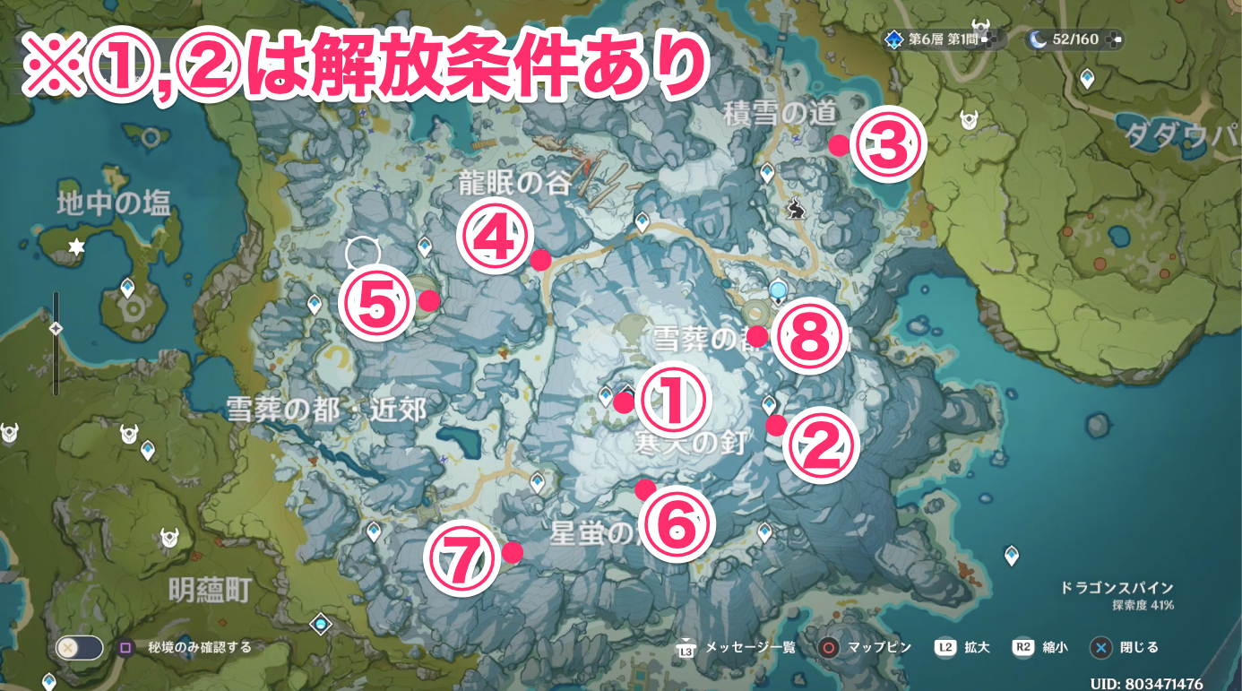 【原神】ドラゴンスパイン(雪山)攻略まとめ【げんしん】 - ゲームウィズ(GameWith)