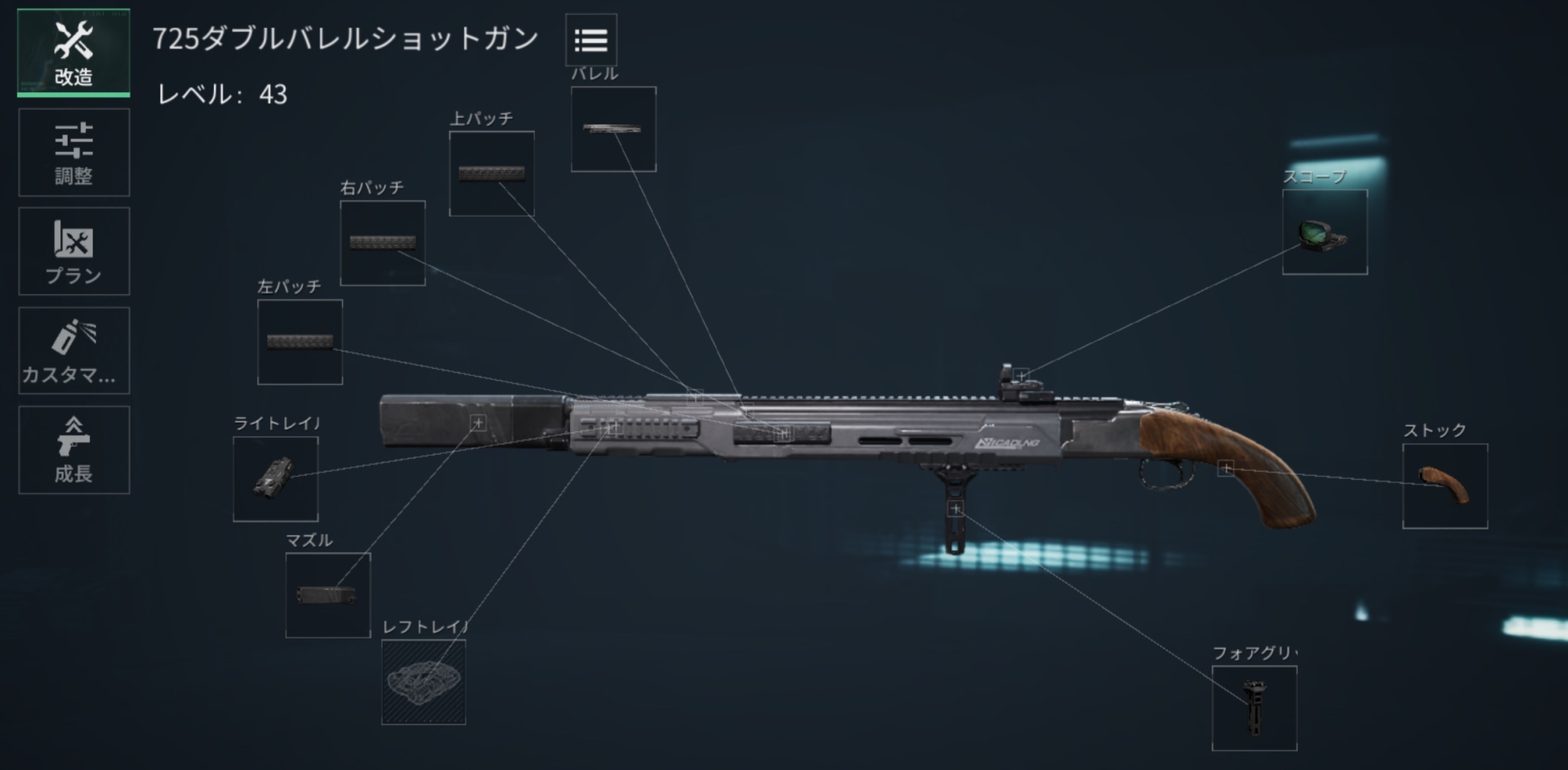 【デルタフォース】725ダブルバレルショットガンの評価と性能【DeltaForce】 - ゲームウィズ