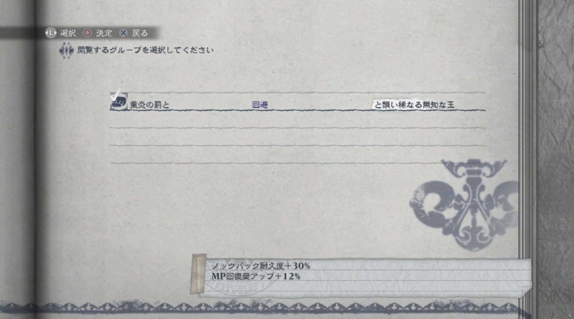 ニーアレプリカント 最強ワードの組み合わせおすすめ ゲームウィズ Gamewith