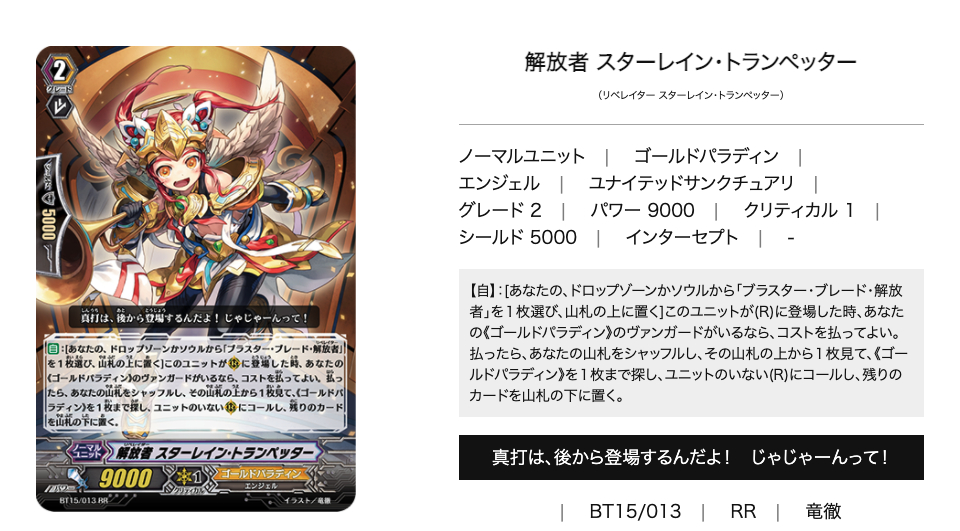 ヴァンガードzero 新カード 新パック を独自予想 今後の注目カードは ヴァンガードゼロ ゲームウィズ Gamewith