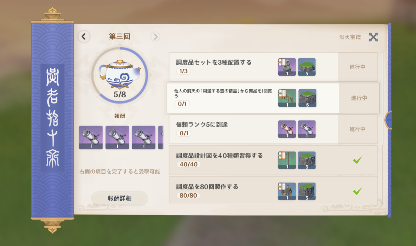 原神 調度品の入手方法とおすすめ 設計図の購入場所 げんしん ゲームウィズ Gamewith