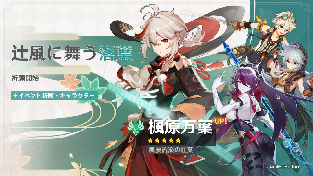 原神 ガチャはどれを引くべき おすすめは げんしん ゲームウィズ Gamewith 原神 ガチャはどれを引くべき おすすめは げんしん ゲームウィズ Gamewith