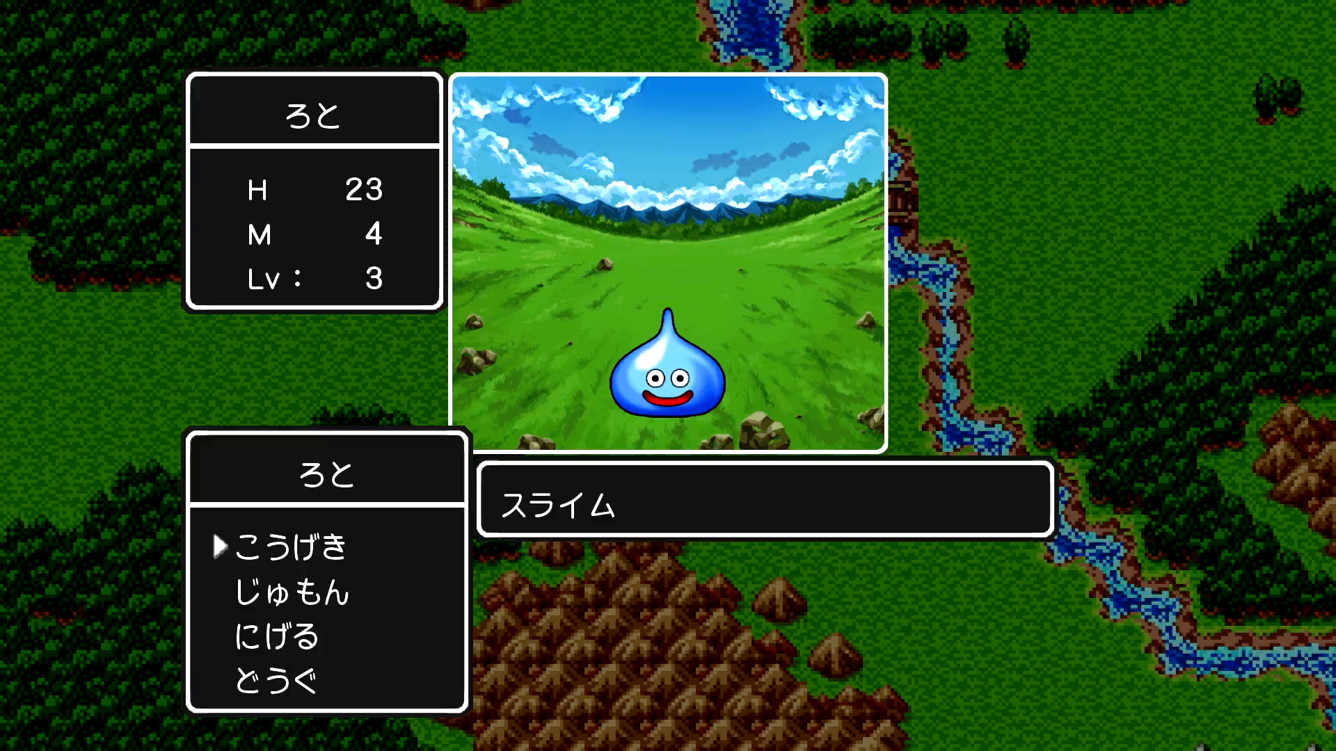 ドラクエ1攻略 - ゲームウィズ