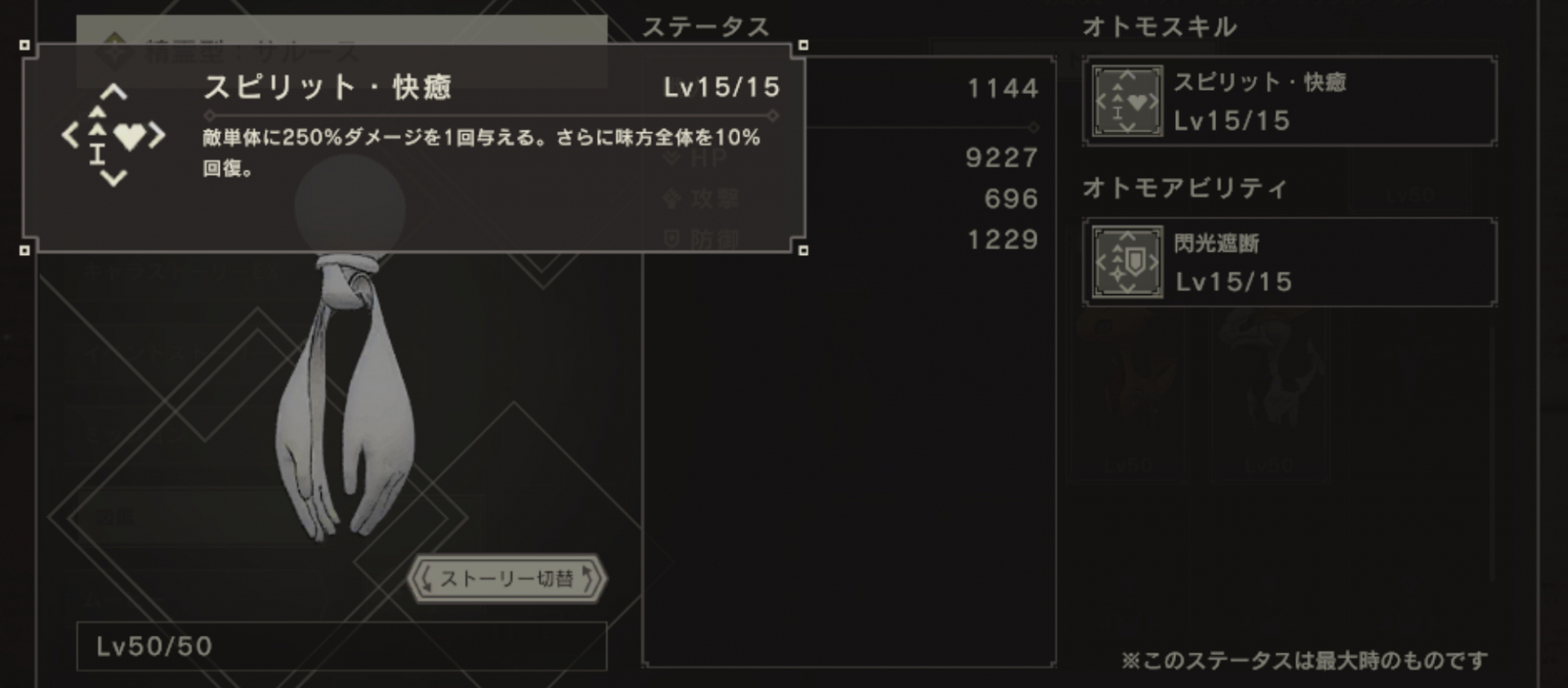 ニーアリィンカーネーション Hpの回復方法と対象スキル リィンカネ ゲームウィズ Gamewith