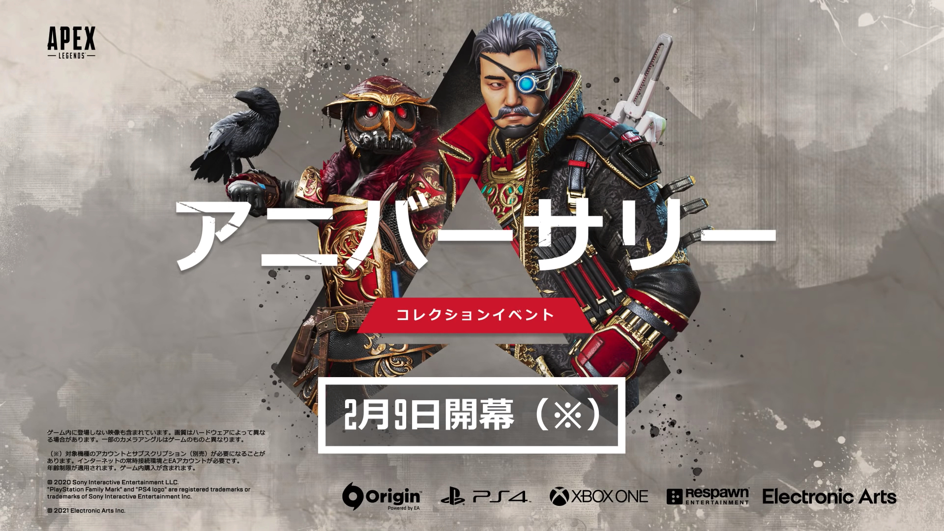 Apex 2周年アニバーサリーコレクションまとめ スキン報酬 ゲームウィズ Gamewith