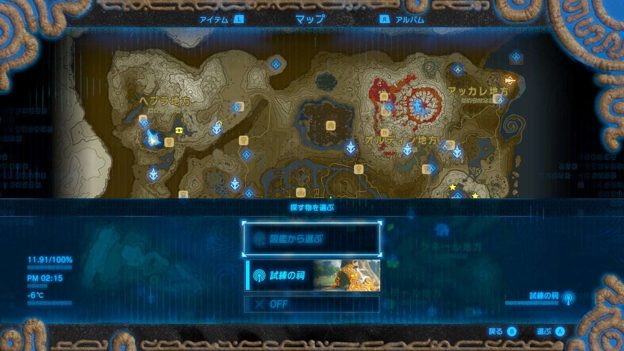 BotW Runes List And How to Use Zelda Breath Of The Wild GameWith