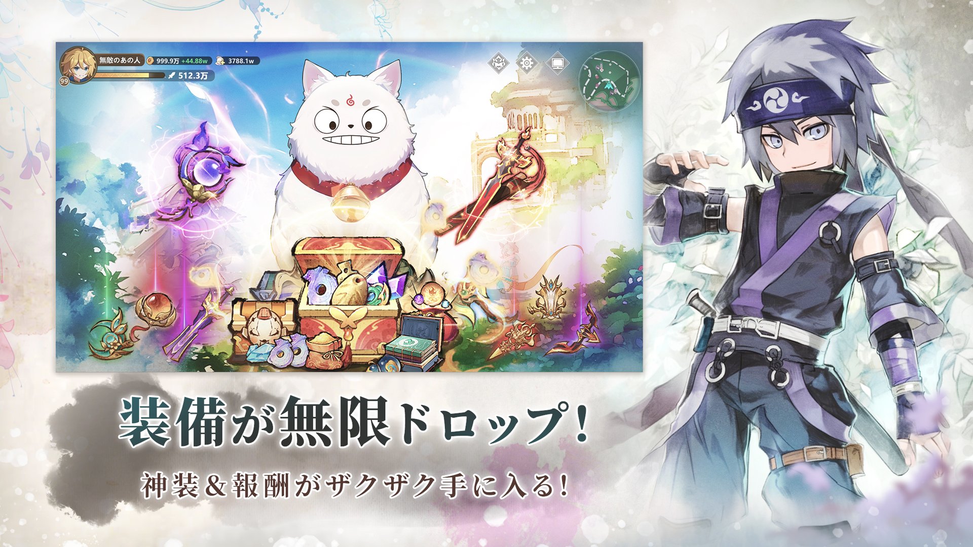 聖霊伝説 最強への道 装備と報酬