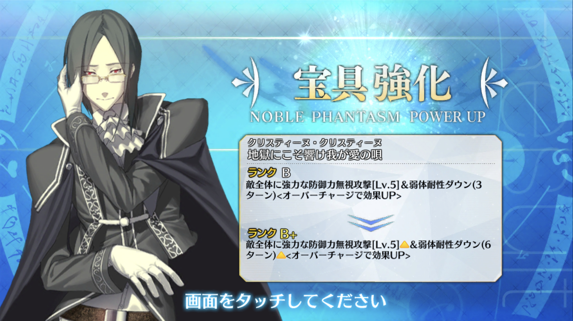 Fgo ファントム幕間の物語 クリスティーヌの呼び声 攻略 ゲームウィズ Gamewith