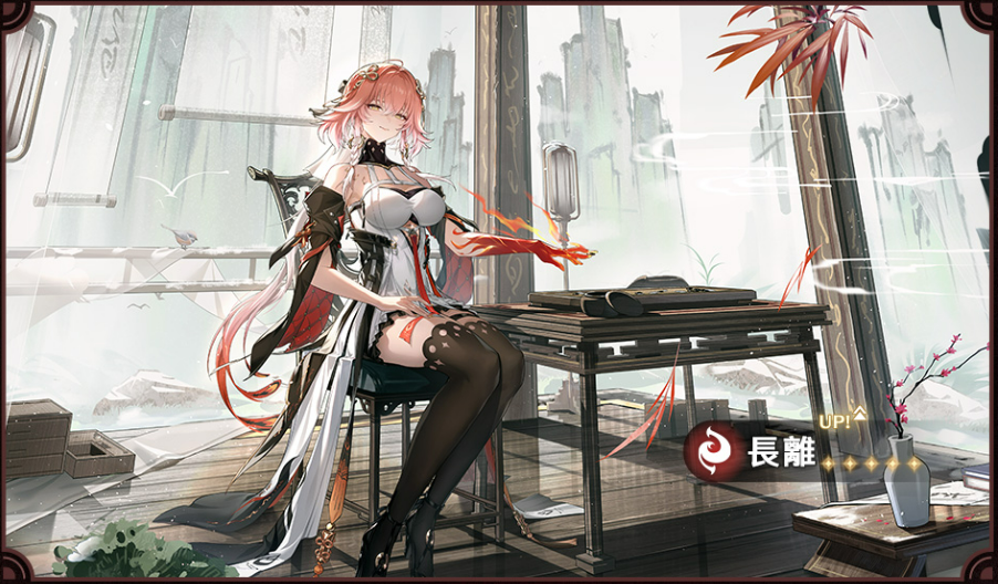 【鳴潮】長離(ちょうり)の評価とおすすめパーティ編成・音骸・武器 - ゲームウィズ