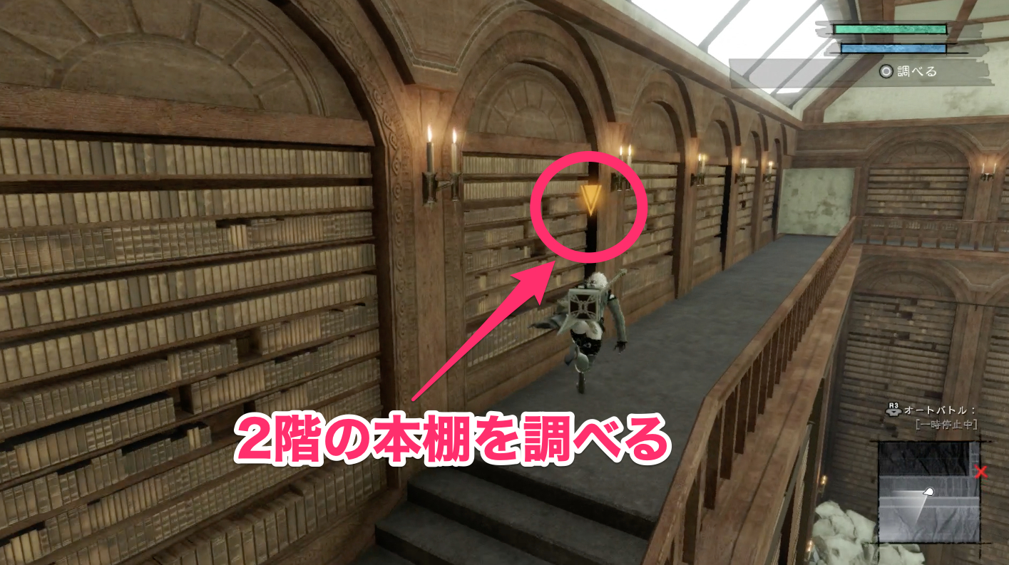 ニーアレプリカント 宝物の攻略と報酬 ゲームウィズ Gamewith