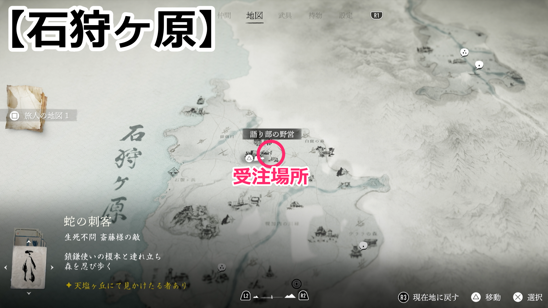 【ゴーストオブヨウテイ】常世の鎧の入手方法と効果【Ghost of Yotei】 - ゲームウィズ