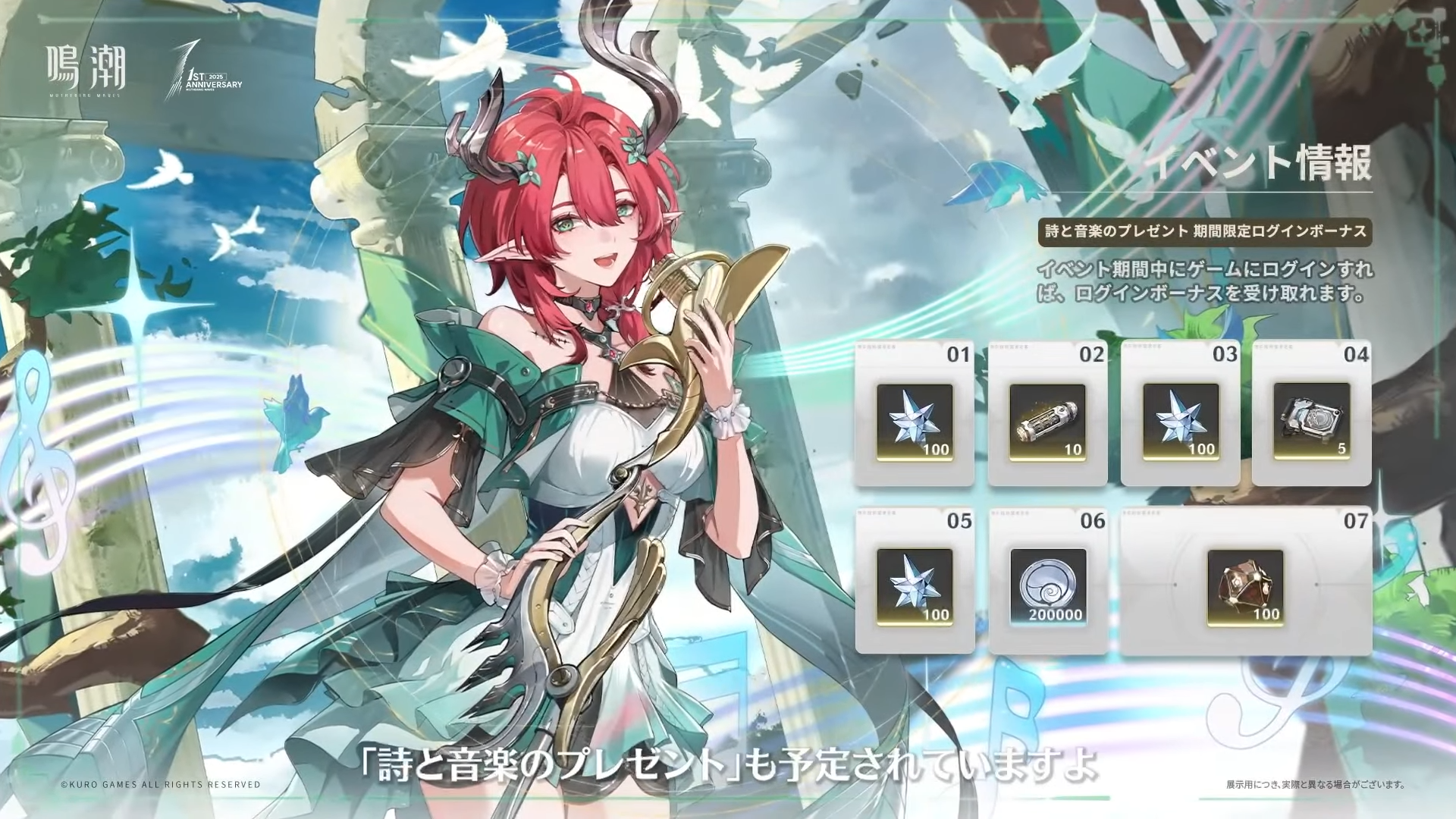 鳴潮 POP UP イベント 大阪 ブラント スペシャルチケット 船 クルーズ