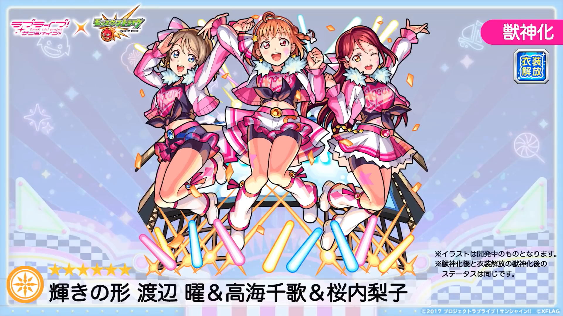 モンスト ラブライブコラボのガチャ当たり一覧 ゲームウィズ Gamewith