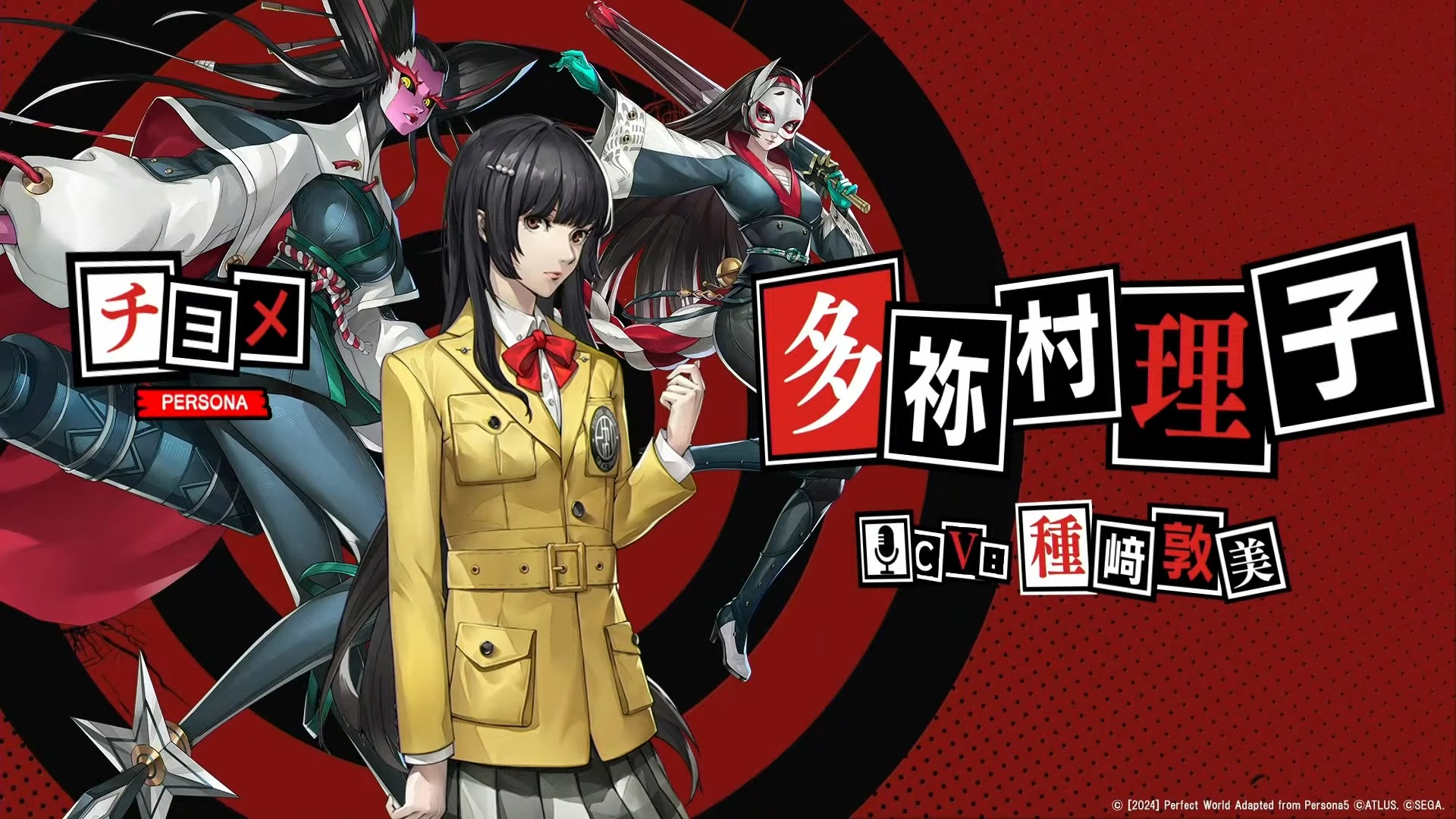 雨宮蓮 スマホケース ペルソナ5 タクティカ 坂本竜司 高巻杏 モルガナ