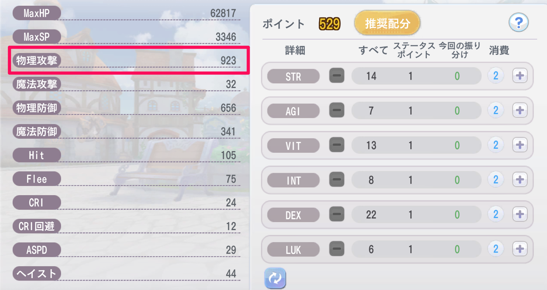 ラグナロクX】ラグナロクX1周年クイズ【ROX】 - ゲームウィズ