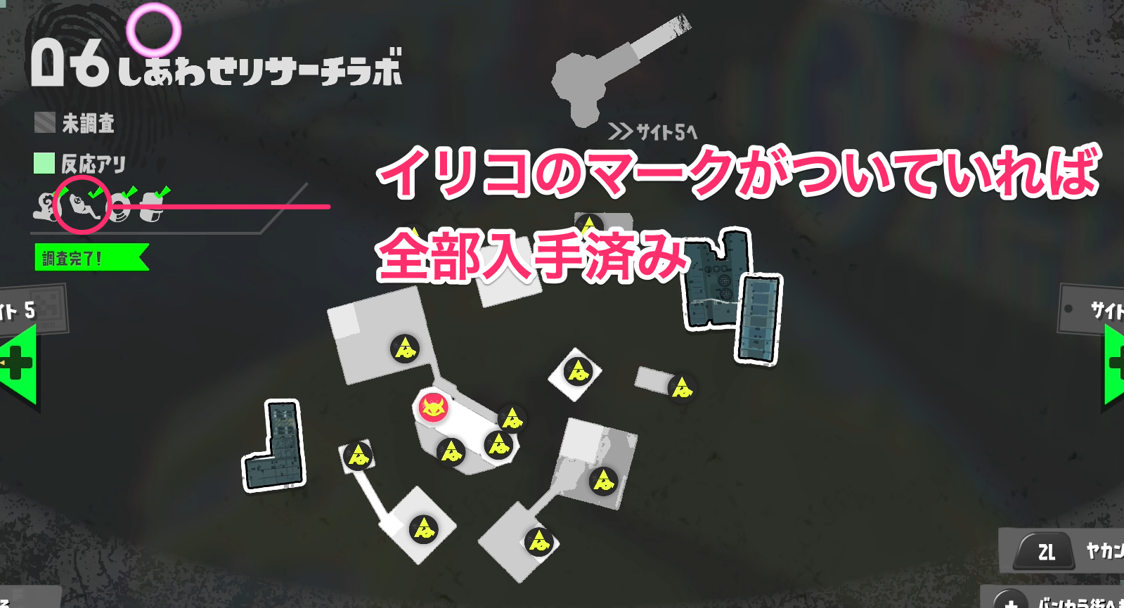 Splatoon 3 All Sardinium Locations GameWith