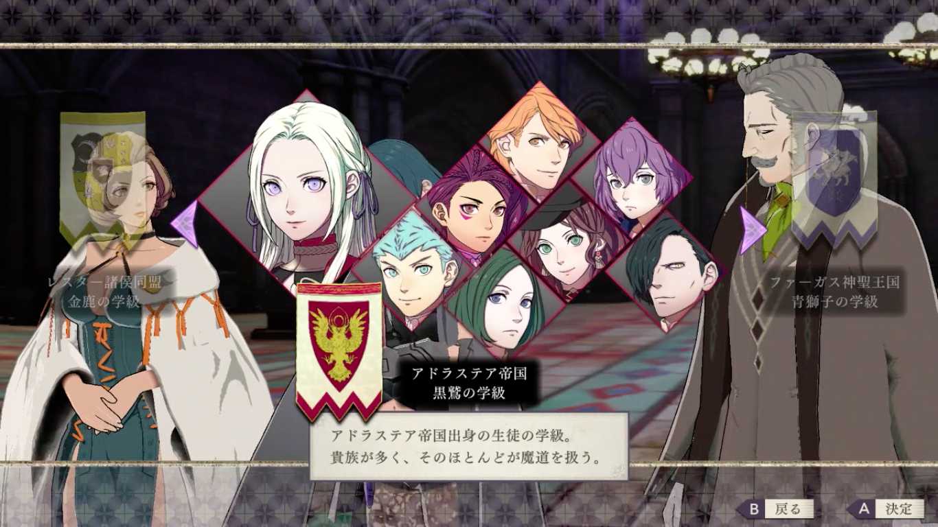 ファイアーエムブレム風花雪月 学級の選び方と特徴 おすすめ学級と難易度の違い Fe風花雪月 ゲームウィズ Gamewith