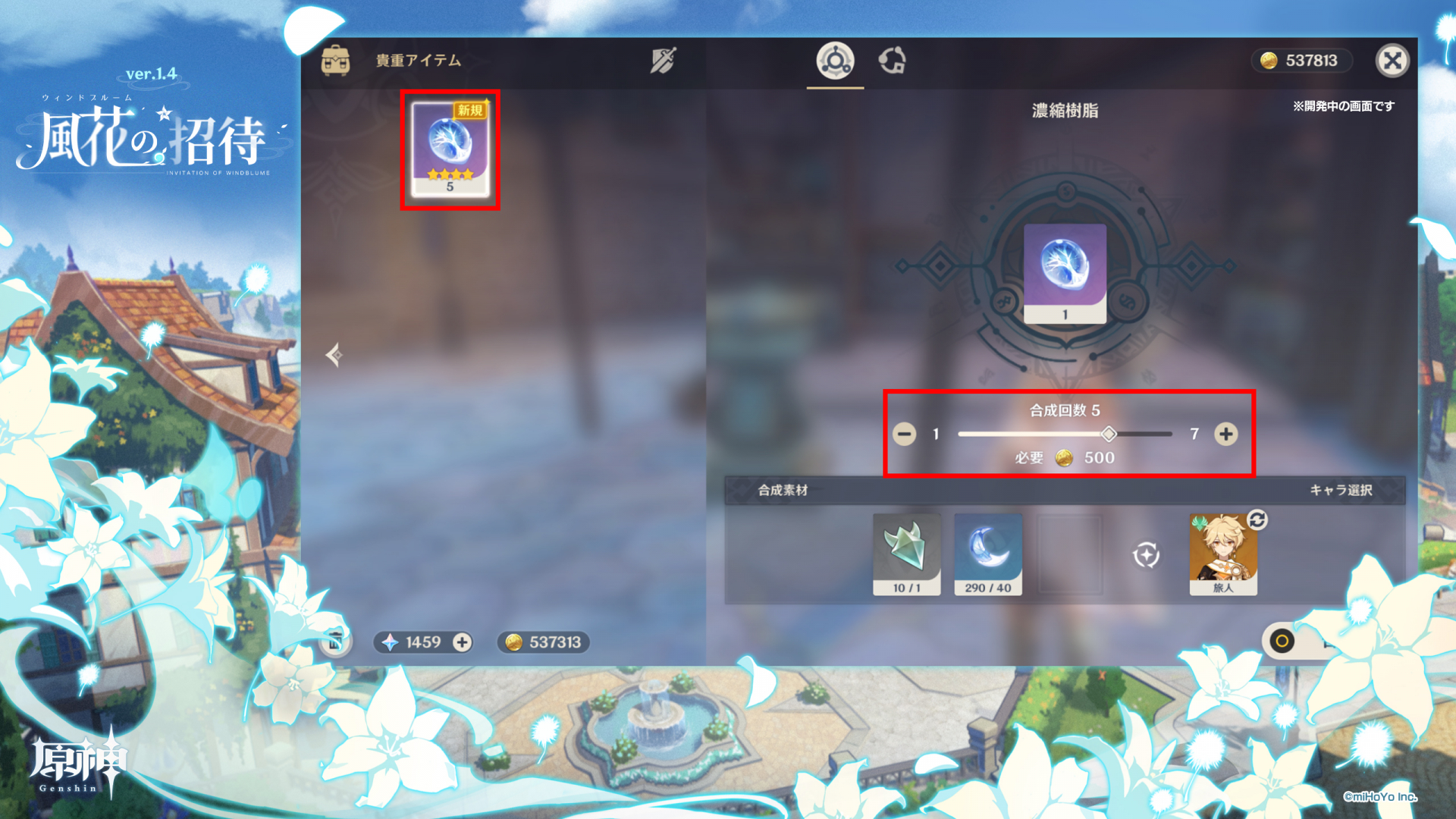 原神 濃縮樹脂の使い方と入手方法 げんしん ゲームウィズ Gamewith