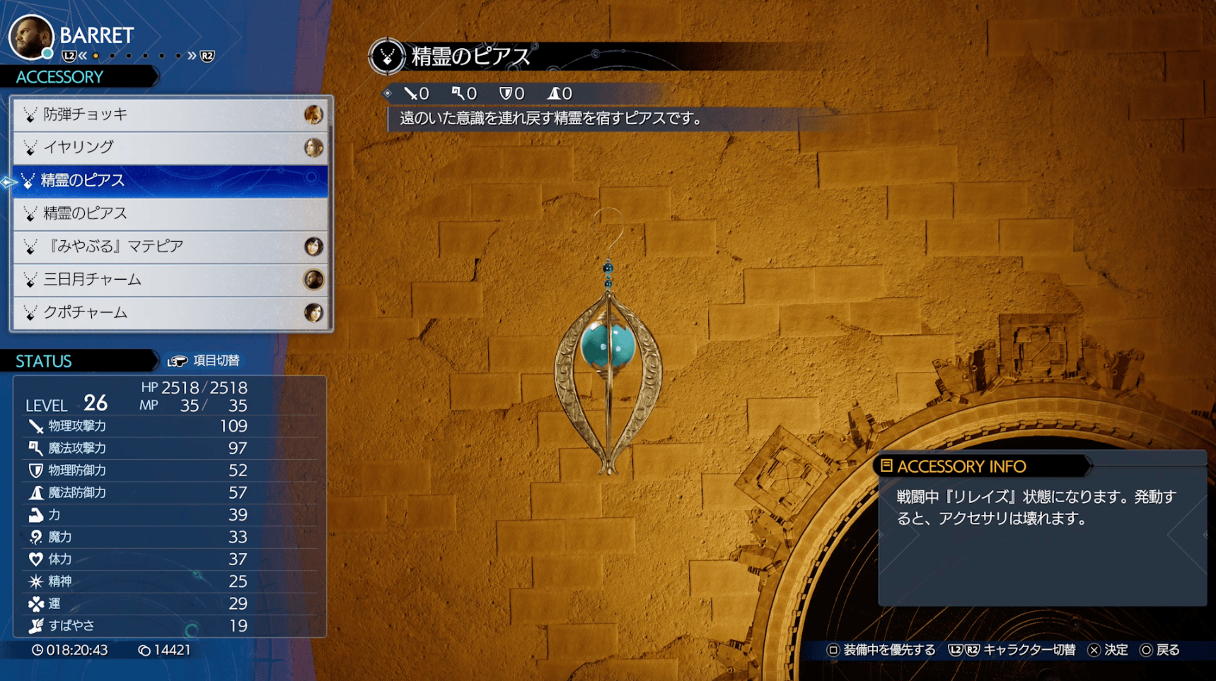 【FF7リバース】ダインの攻略と弱点 - ゲームウィズ