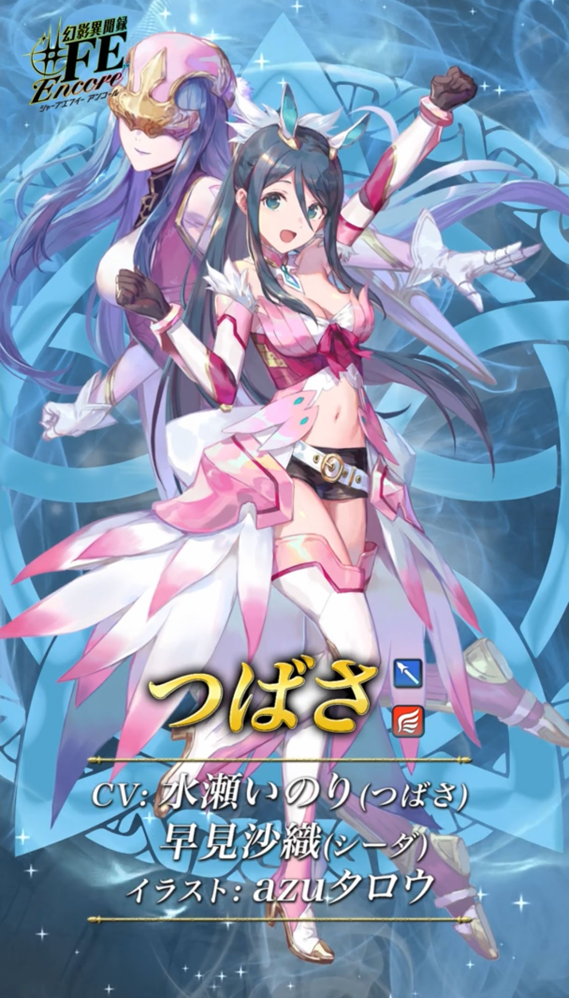 Feh スタア誕生 幻影異聞録 Feガチャの当たりキャラまとめ Feヒーローズ ゲームウィズ Gamewith