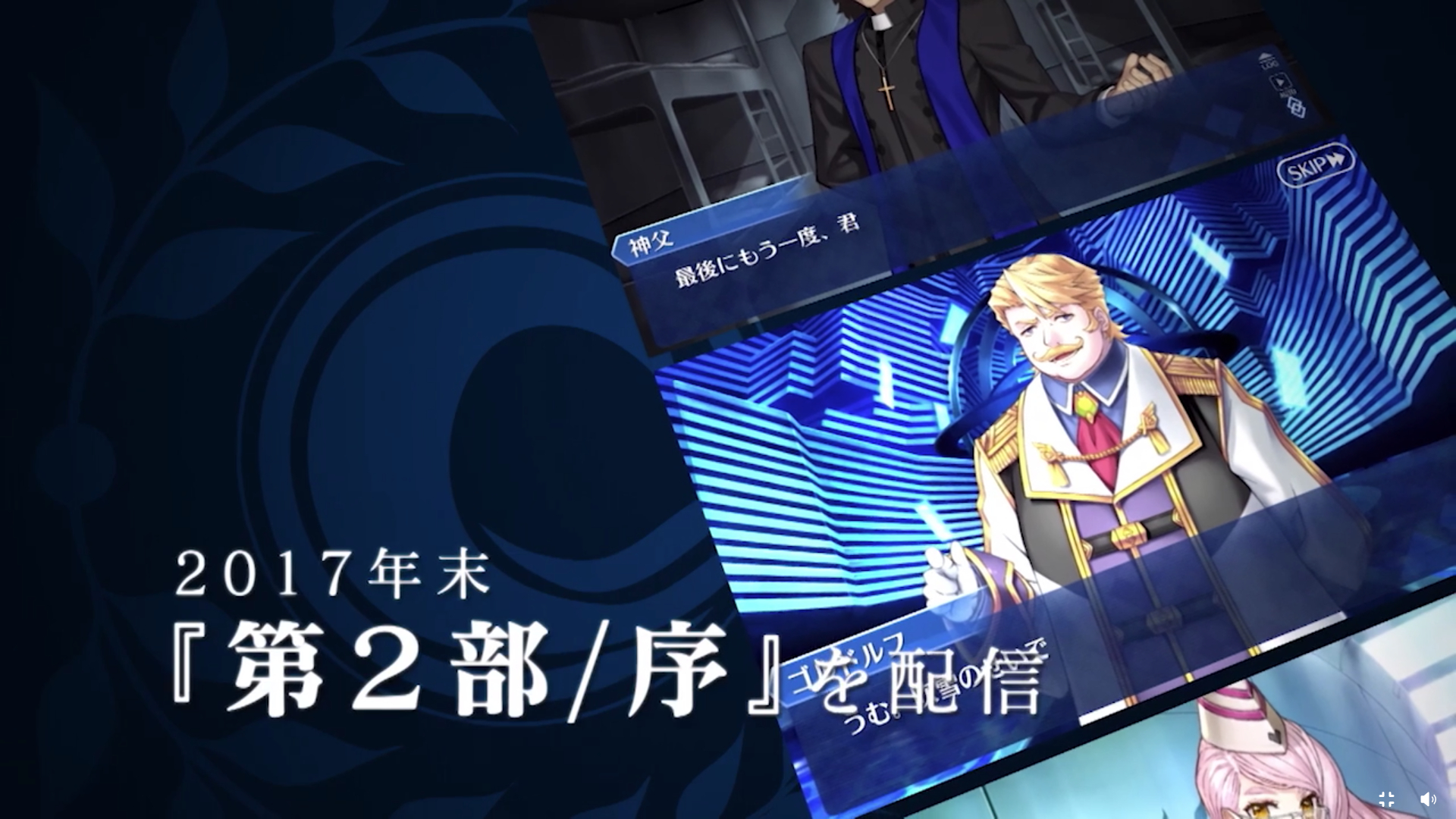 Fgo 大晦日tvスペシャル18の発表内容まとめ ゲームウィズ Gamewith