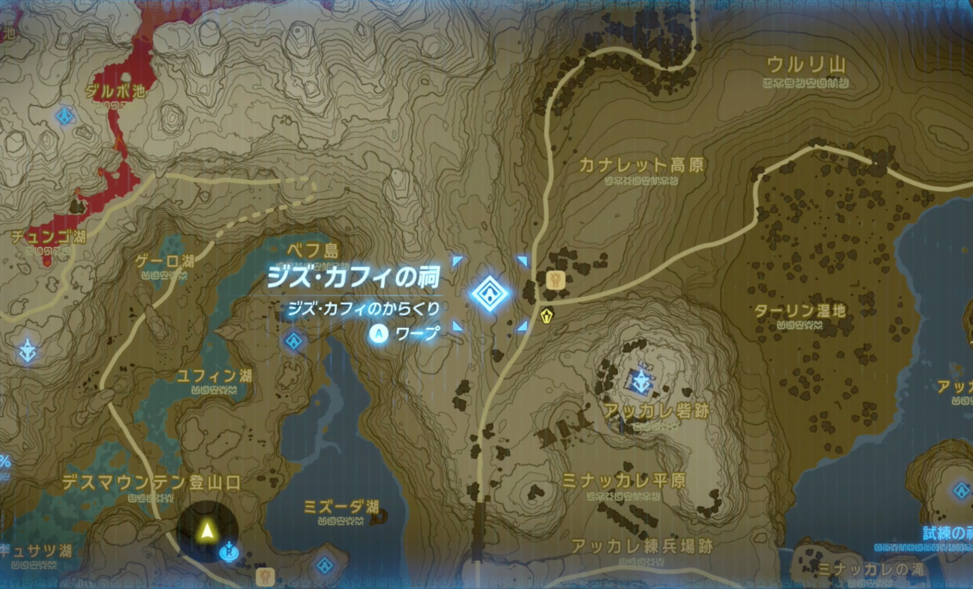 ジズカフィの祠の攻略と宝箱 ゼルダの伝説ブレスオブザワイルド ゲームウィズ Gamewith