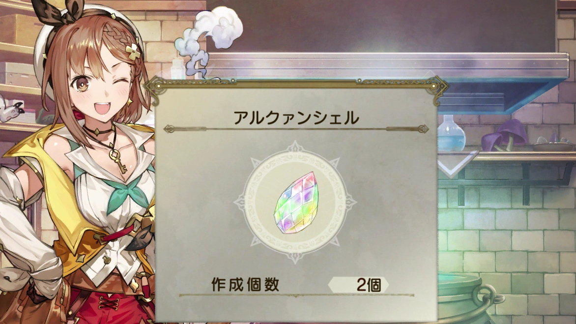 ライザのアトリエ2 アルクァンシェルの作り方 ライザ2 ゲームウィズ Gamewith