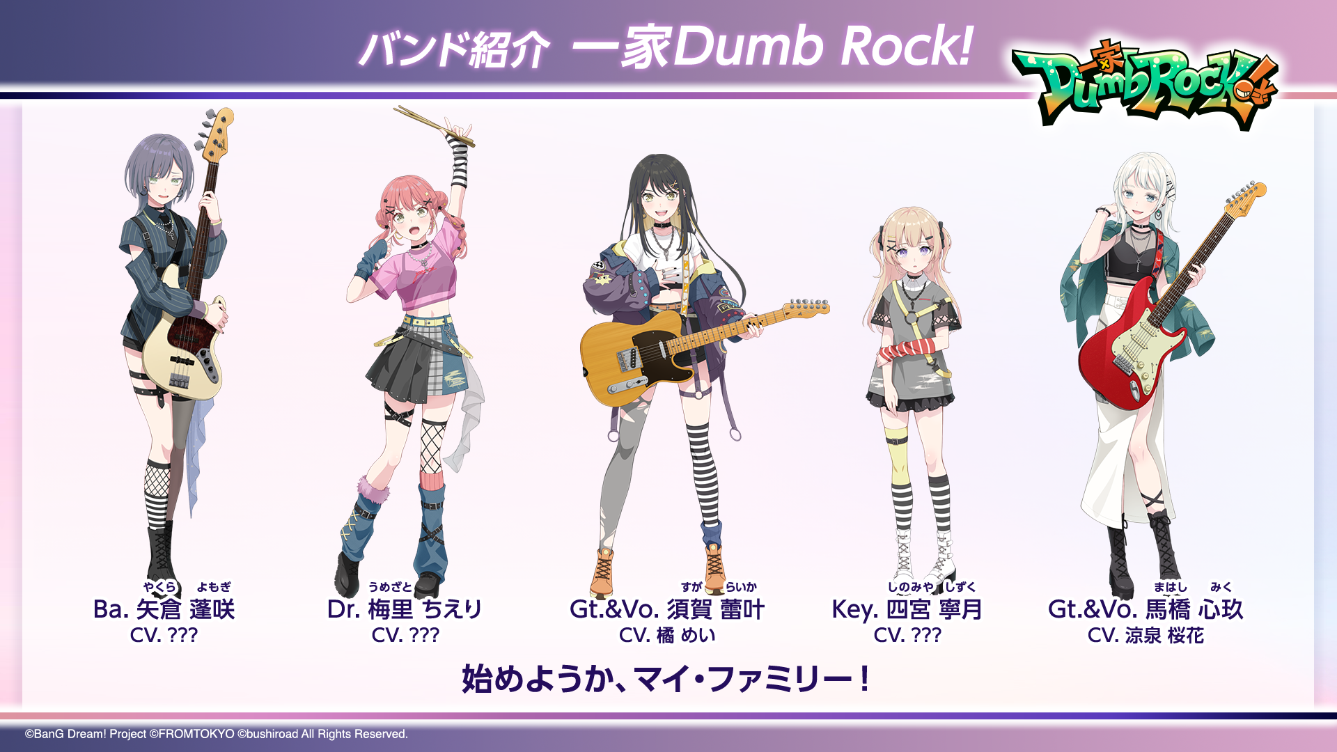 『BanG Dream! Our Notes』のゲーム概要や公式発表の情報まとめ!「バンドリ!」が新作アプリになって登場!各バンドの物語を紡い ...