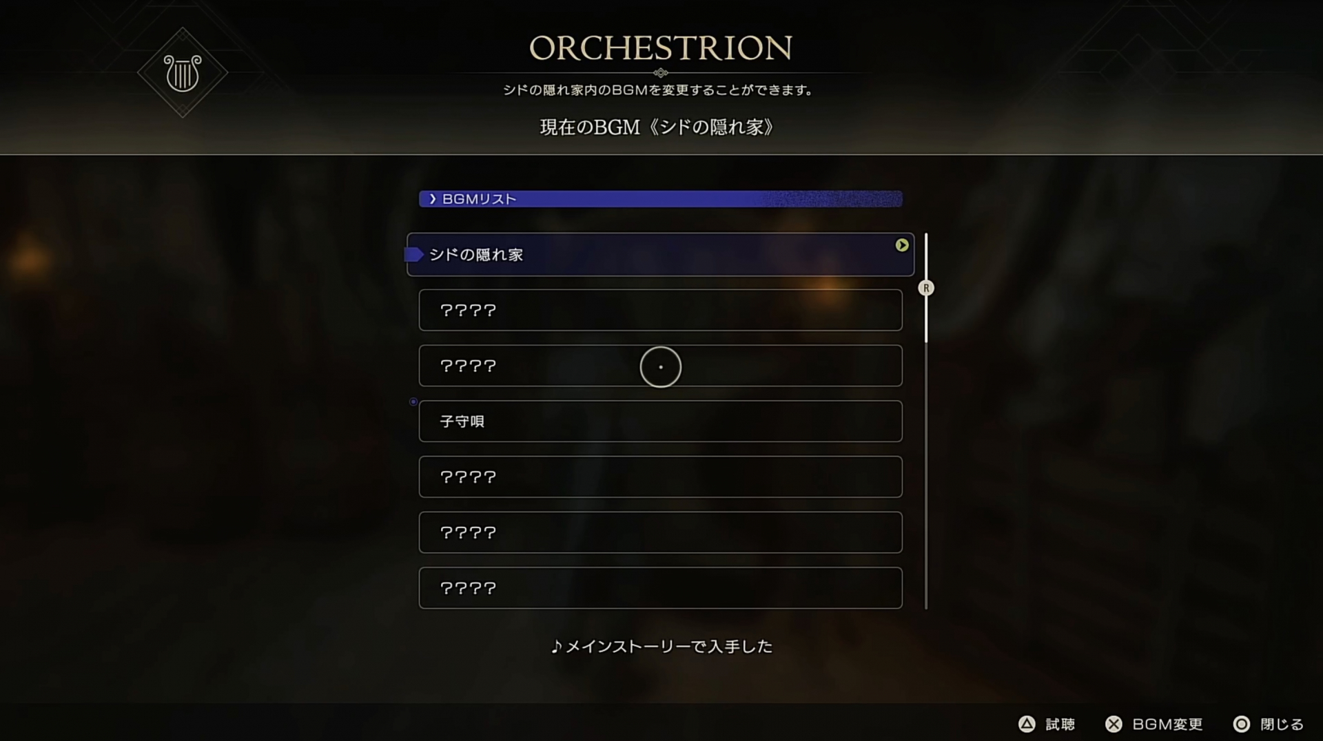 ff16-cid-s-hideaway-features-what-to-do-final-fantasy-16-gamewith