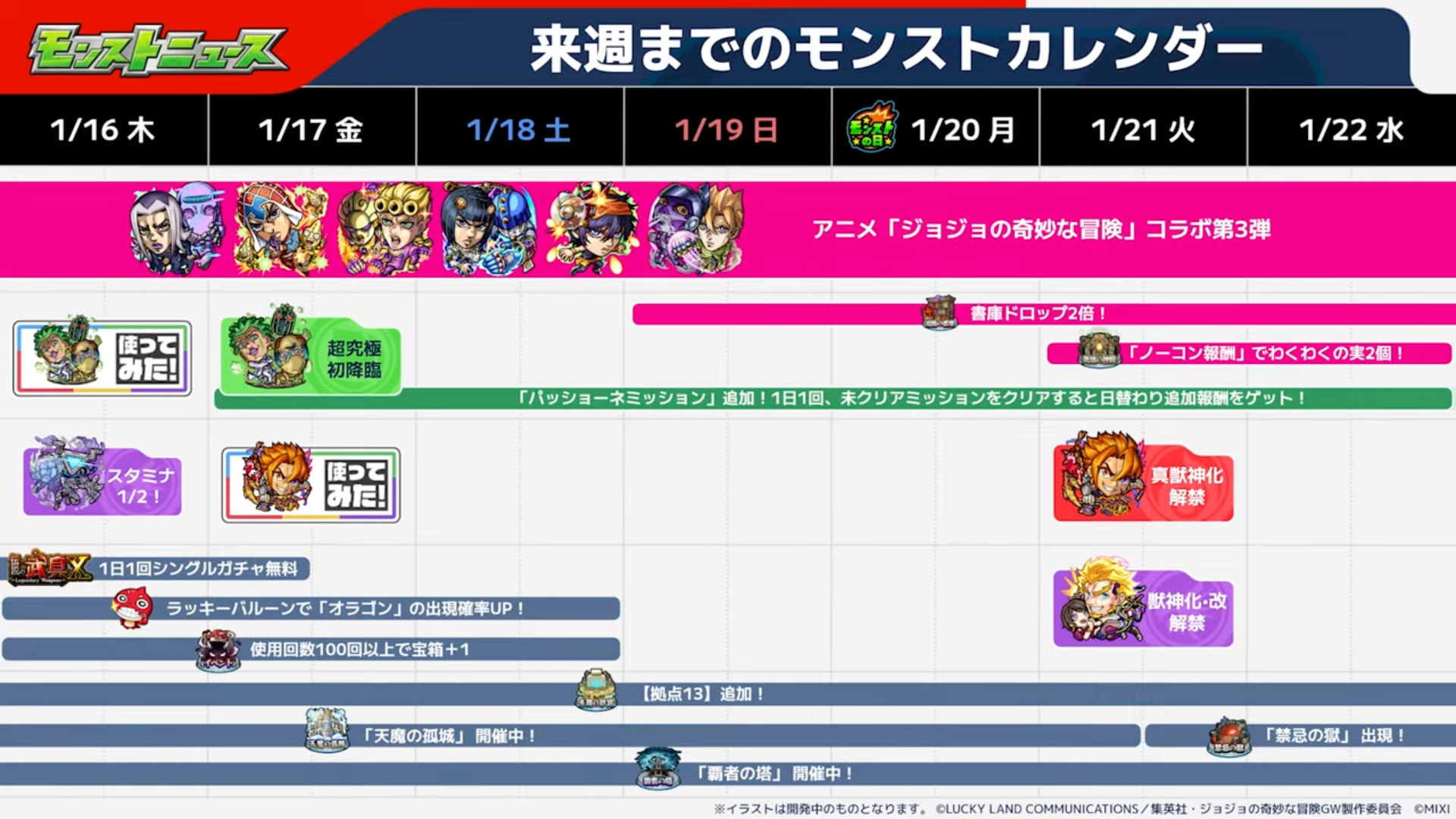 モンストスケジュール 2023/6/10 - YouTube【モンストスケジュールイベント】