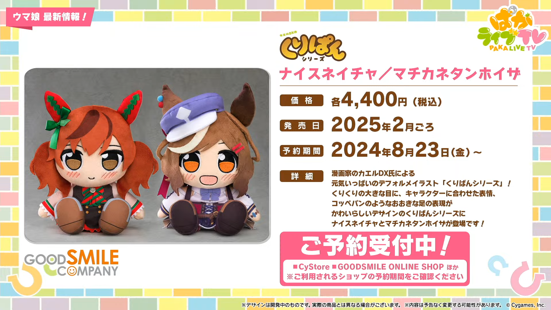 ウマ娘 3.5 周年】ウマ娘 3.5周年 グリッター缶バッジセット