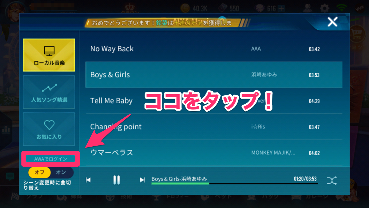 爆走ドリフターズ Awaと連携する方法 爆ドリ ゲームウィズ Gamewith