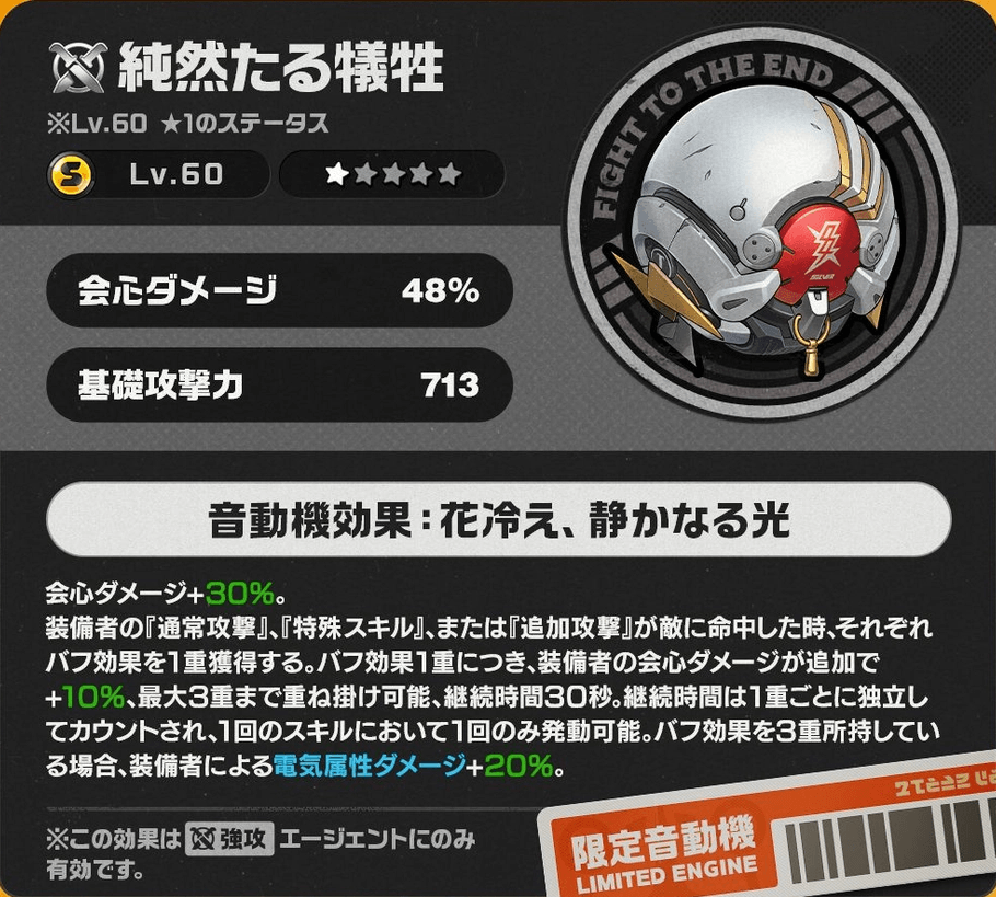 今週日曜まで値下げ中　　b0nb0ner0 ボンボネロ　アンバー エージェント強化】 0号・アンビー特訓完了！エージェント「0号